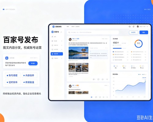 新密百家号信息发布代运营