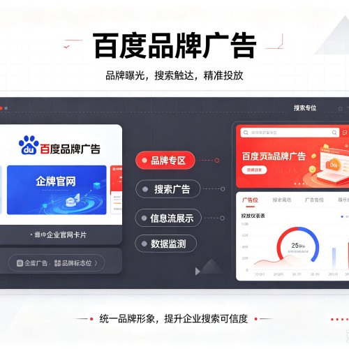 新密百度品牌广告