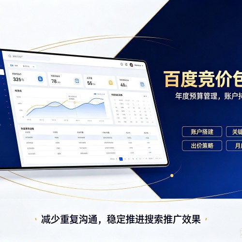 新密百度竞价包年